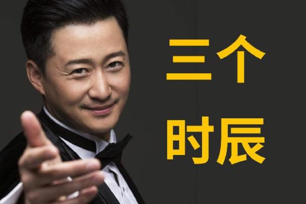 吴京命运揭秘:你不知道的八字颠覆性真相 吴京命运揭秘:你不知道的八字颠覆性真相