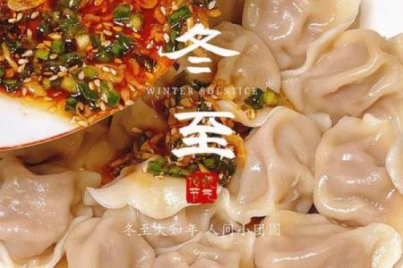 哈族冬至节的养生智慧与传统习俗