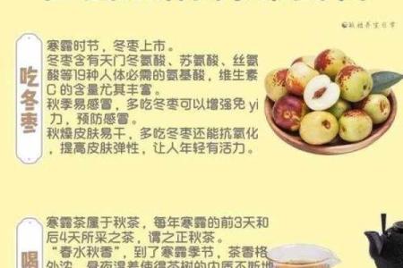 寒露节气的养生建议与习俗