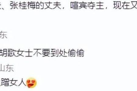 胡歌妻子八字中的玄机，颠覆你对命理的认知