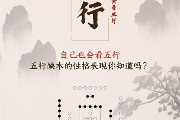 如何改变命运?球字五行格局揭示你的潜能与误区 如何改变命运?球字五行格局揭示你的潜能与误区