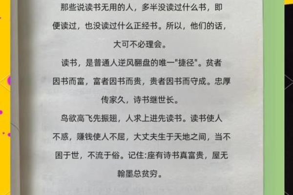 如何改变命运?球字五行格局揭示你的潜能与误区 如何改变命运?球字五行格局揭示你的潜能与误区