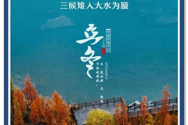 纪念农耕文明~冬季节令的重要性