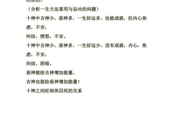 八字中的命运密码，如何通过自测找到改变的契机？