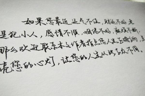 命运的暗藏玄机，如何通过盲派命理改变自己的一生