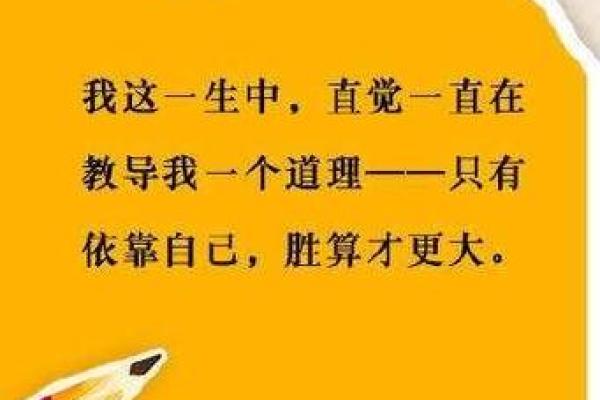 命运的暗藏玄机，如何通过盲派命理改变自己的一生
