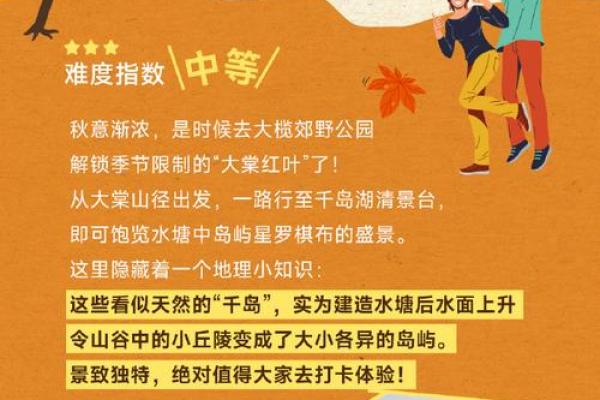 重阳节与传统登高习俗