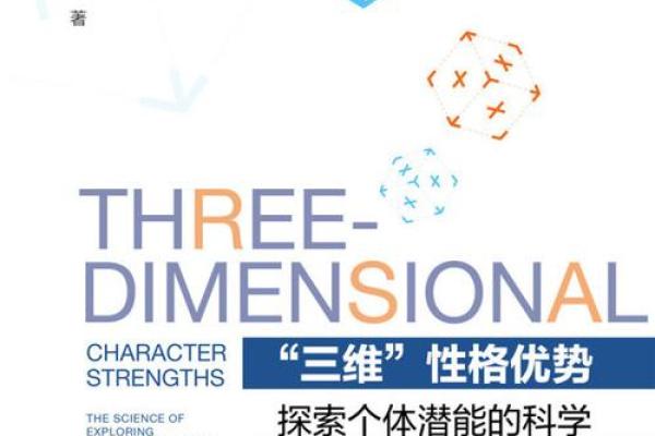 如何改变命运?揭秘汉五行格局,解锁个性潜能密码 如何改变命运?揭秘汉五行格局,解锁个性潜能密码