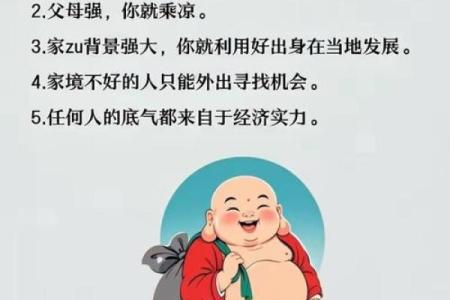 如何改变五行格局？舒的性格重塑之道