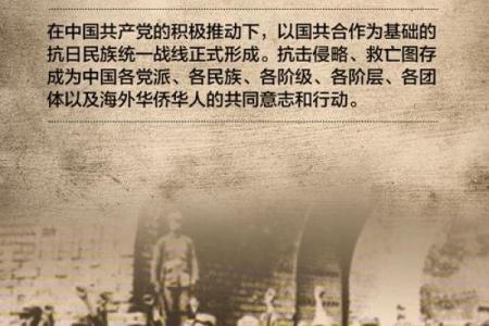 抗日胜利后的节庆与文化：重温历史的智慧与力量