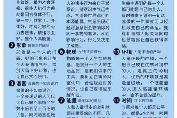 如何通过八字命理改变命运?你可能忽略的关键误区 如何通过八字命理改变命运?你可能忽略的关键误区