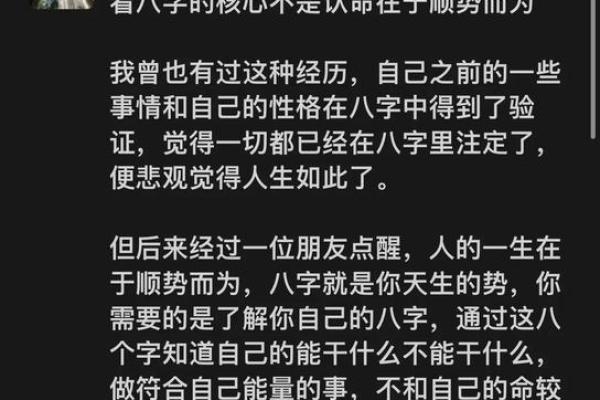 如何通过八字命理改变命运?你可能忽略的关键误区 如何通过八字命理改变命运?你可能忽略的关键误区