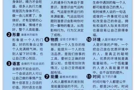 如何通过八字命理改变命运？你可能忽略的关键误区