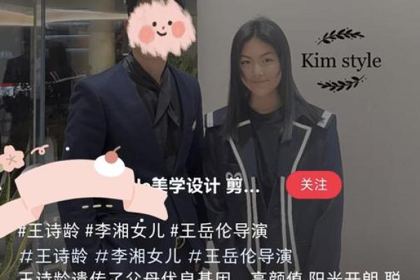 你以为是命运安排?王诗龄八字命理暗藏玄机 你以为是命运安排?王诗龄八字命理暗藏玄机