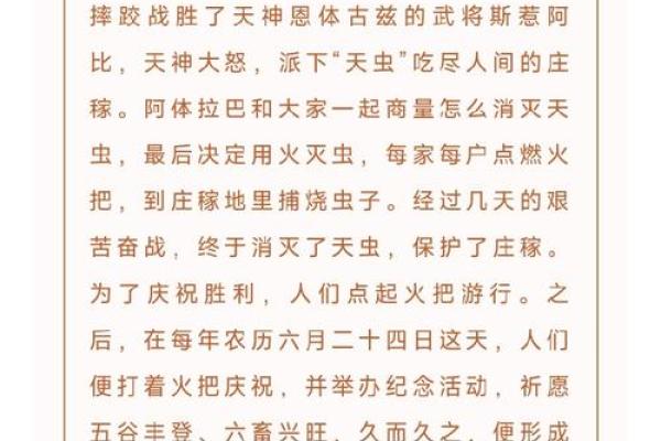 乌孜别克族农耕节日背后的自然与人文故事