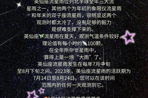 天文奇观:观察夜空中的星座与流星雨 天文奇观:观察夜空中的星座与流星雨