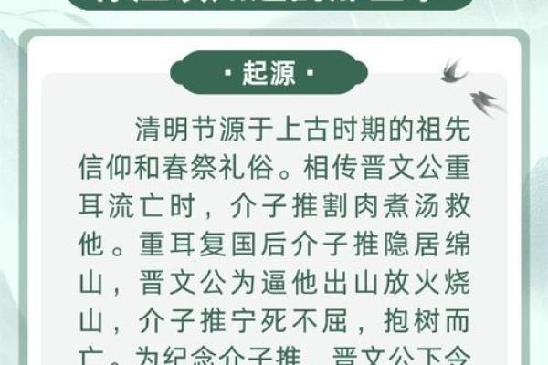清明节的别称与农耕活动
