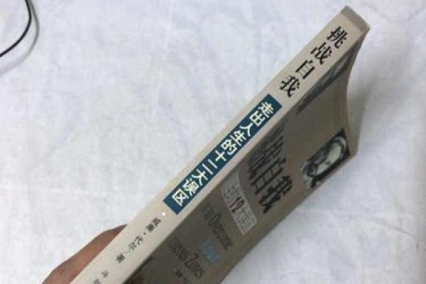 反而改变命运？八字流年如何走出误区