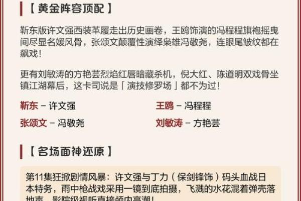 珊的性格误区大揭秘：五行格局颠覆性解读