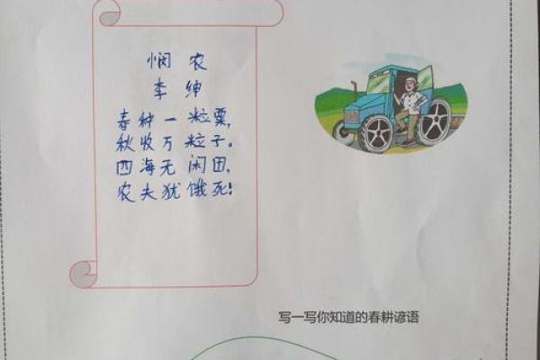 秋季祭祖：从农耕到现代的家族纽带