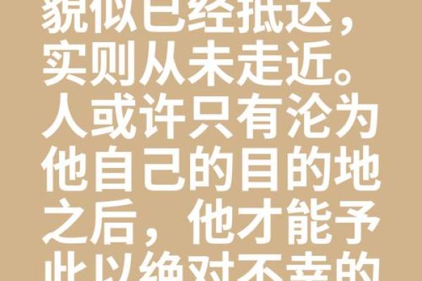 八字命理误区：改变命运，反而更容易走向错误的道路