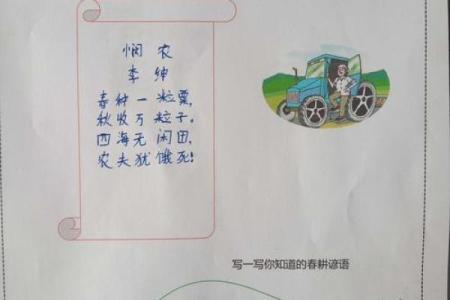 秋季祭祖：从农耕到现代的家族纽带