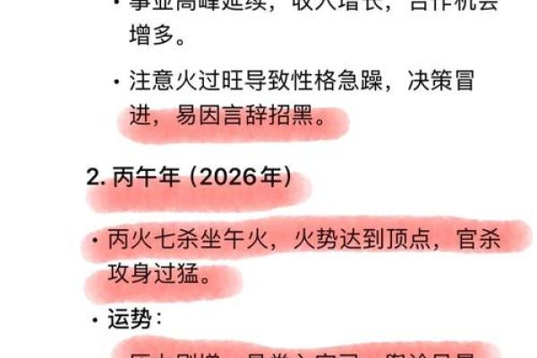 天罡星命理揭示：如何破解命运中的深层次误区