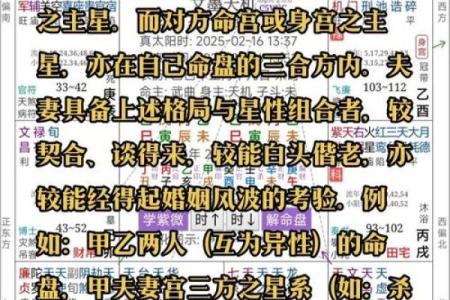 八字命理误区大揭秘：你可能忽视的暗藏玄机，反而影响命运