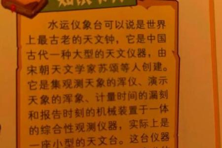 天文奇观与传统习俗的完美结合