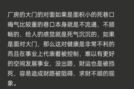 五行格局大揭秘：门字如何影响你的性格与事业？