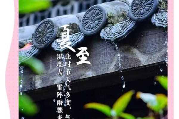 探秘,古老文化中的夏至节庆 探秘,古老文化中的夏至节庆