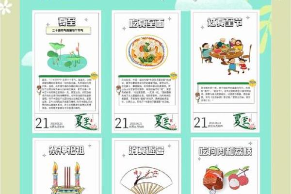 探秘,古老文化中的夏至节庆 探秘,古老文化中的夏至节庆