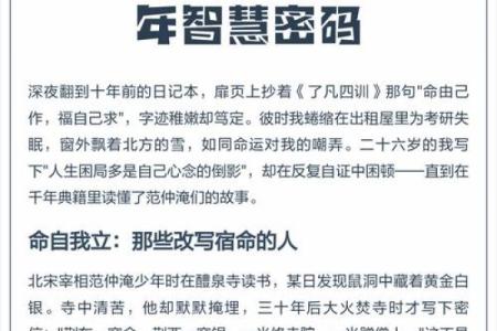 命运密码大公开：这些命理误区你可能一生都没意识到