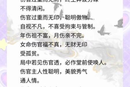 午日午时命理的误区揭示：你是否在不知不觉中走入命运的陷阱？
