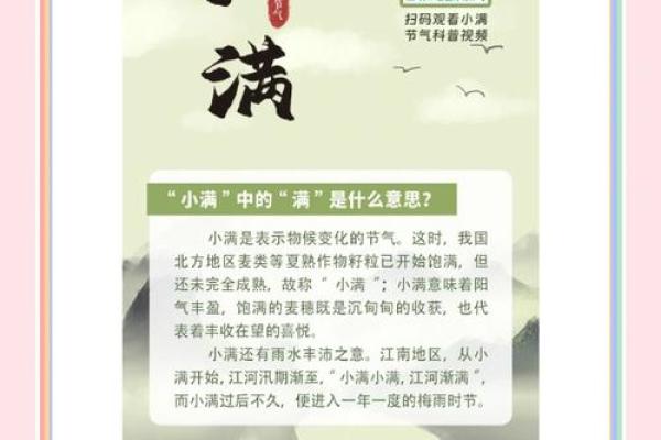 小满节气的农耕智慧与传统习俗 小满节气的农耕智慧与传统习俗