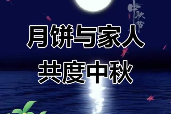 中秋节:月圆人团圆,探讨中秋节背后的天文与文化 中秋节:月圆人团圆,探讨中秋节背后的天文与文化