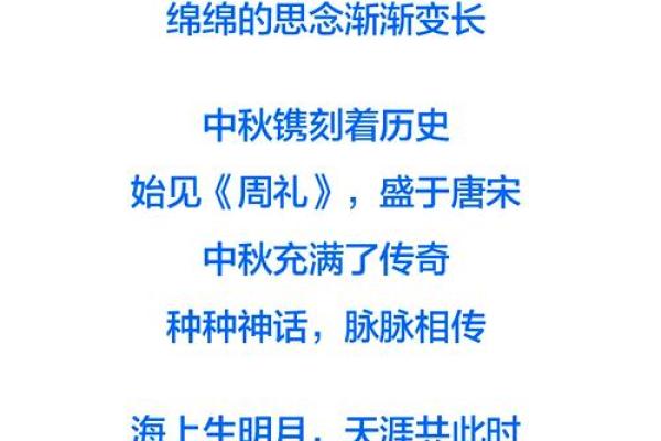中秋节:月圆人团圆,探讨中秋节背后的天文与文化 中秋节:月圆人团圆,探讨中秋节背后的天文与文化