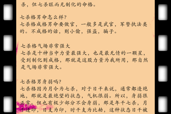 五行格局揭秘：性格解析，你的人生剧本如何书写？