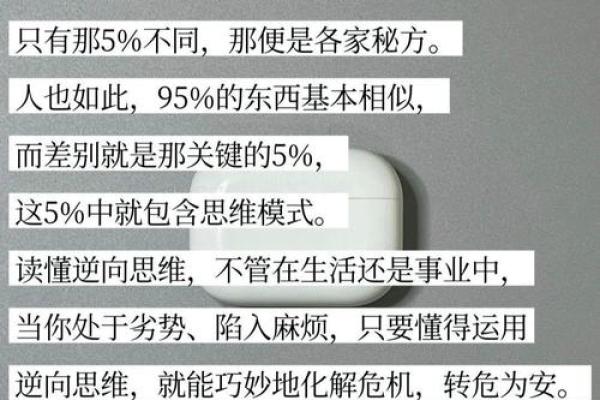 性格解析新视角：喜水木格局，揭秘你的内在潜能与改变之道