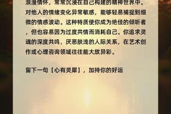 性格解析新视角：喜水木格局，揭秘你的内在潜能与改变之道