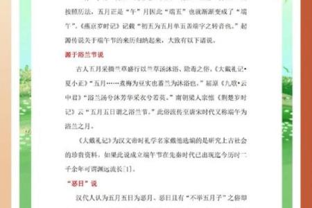 五月二日的习俗与文化：如何传承千年传统