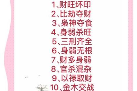 名字中的五行格局，竟然能改变命运？揭秘实用技巧