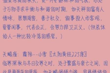 玛五行格局揭秘：性格解析中的神秘力量