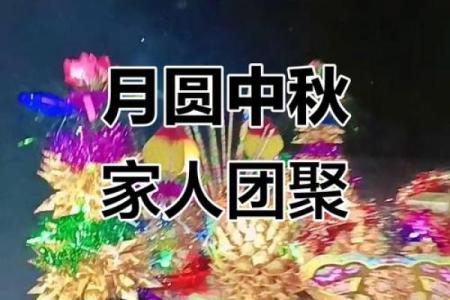 中秋节：月圆人团圆，品味朝鲜文化中的农耕精神