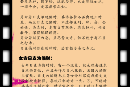解锁命运密码，如何通过八字了解你的姻缘运势