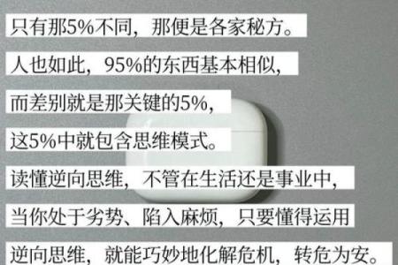 性格解析新视角：喜水木格局，揭秘你的内在潜能与改变之道