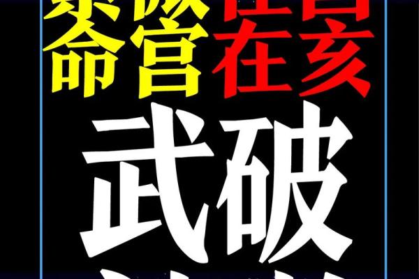 九宫格命理的暗藏玄机:命运能否逆转,真相惊人 九宫格命理的暗藏玄机:命运能否逆转,真相惊人