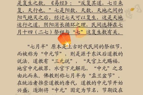 七月初二的节日由来与天文现象息息相关 七月初二的节日由来与天文现象息息相关