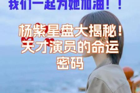 EXO老婆八字分析：你绝对不知道的命运密码