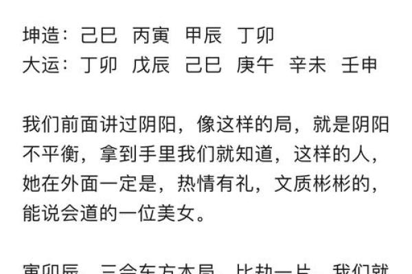 如何通过任付红盲派八字命理打破命运的束缚